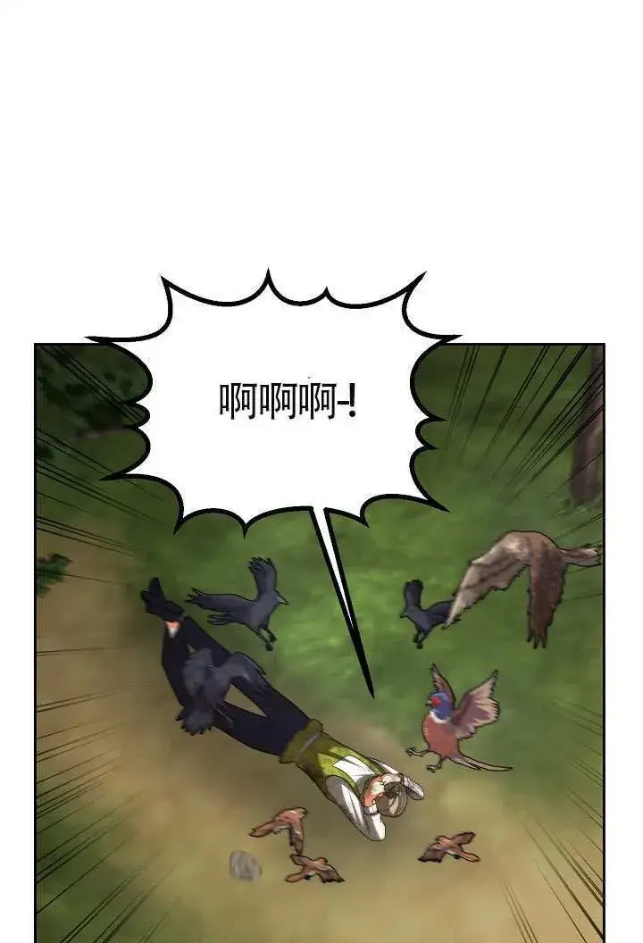 漫画《离婚是条件》第48话第5张图