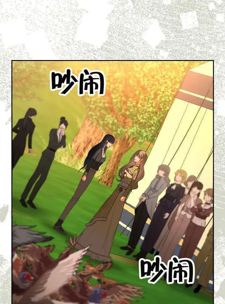 漫画《离婚是条件》第48话第51张图