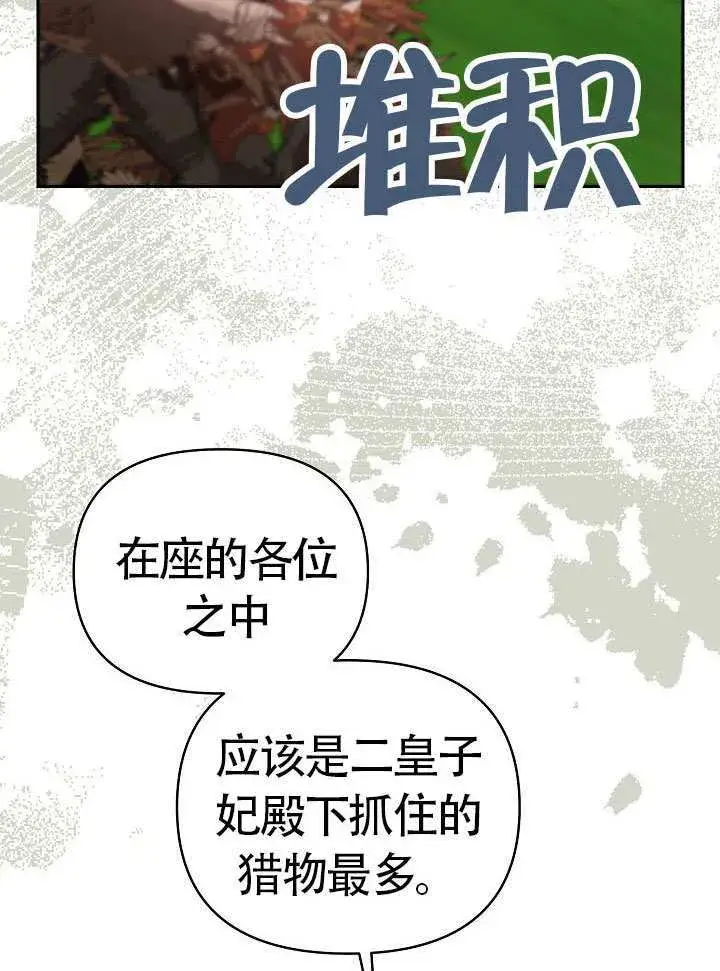 漫画《离婚是条件》第48话第52张图
