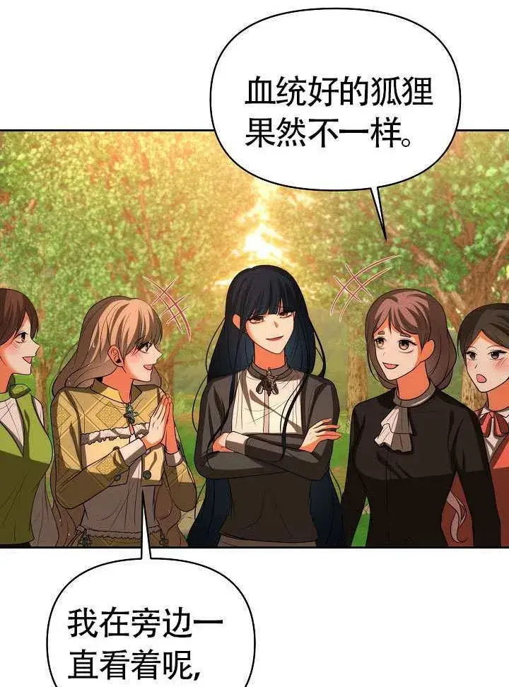 漫画《离婚是条件》第48话第54张图