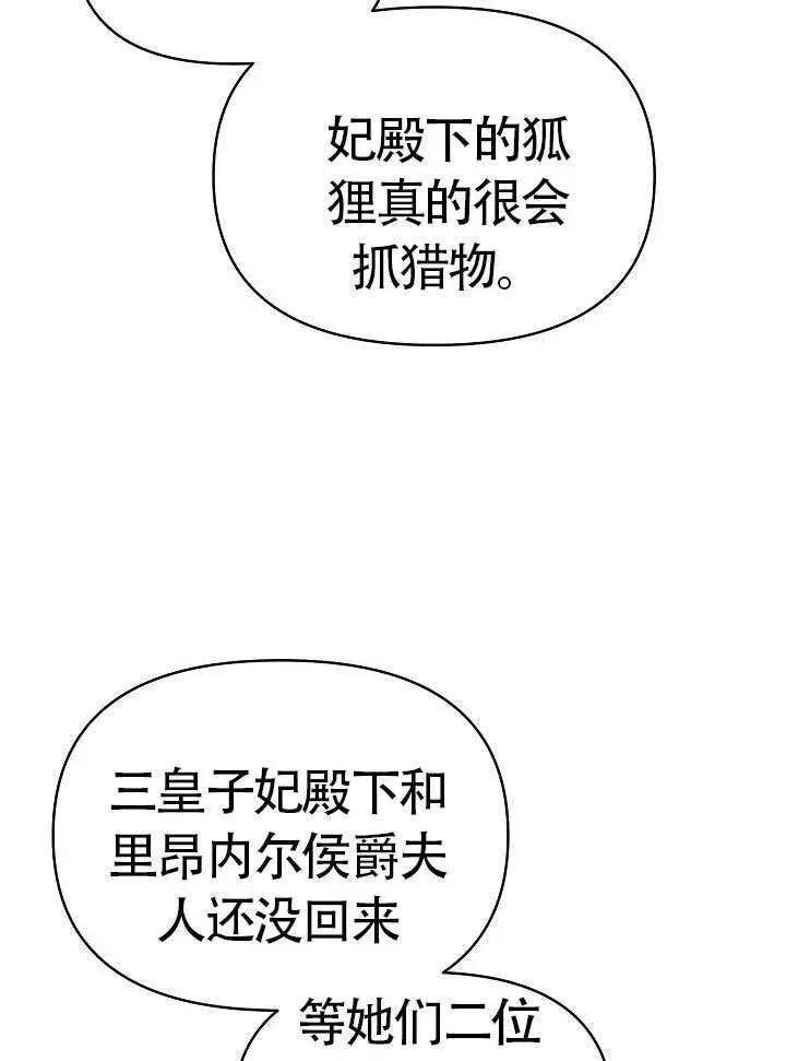 漫画《离婚是条件》第48话第55张图