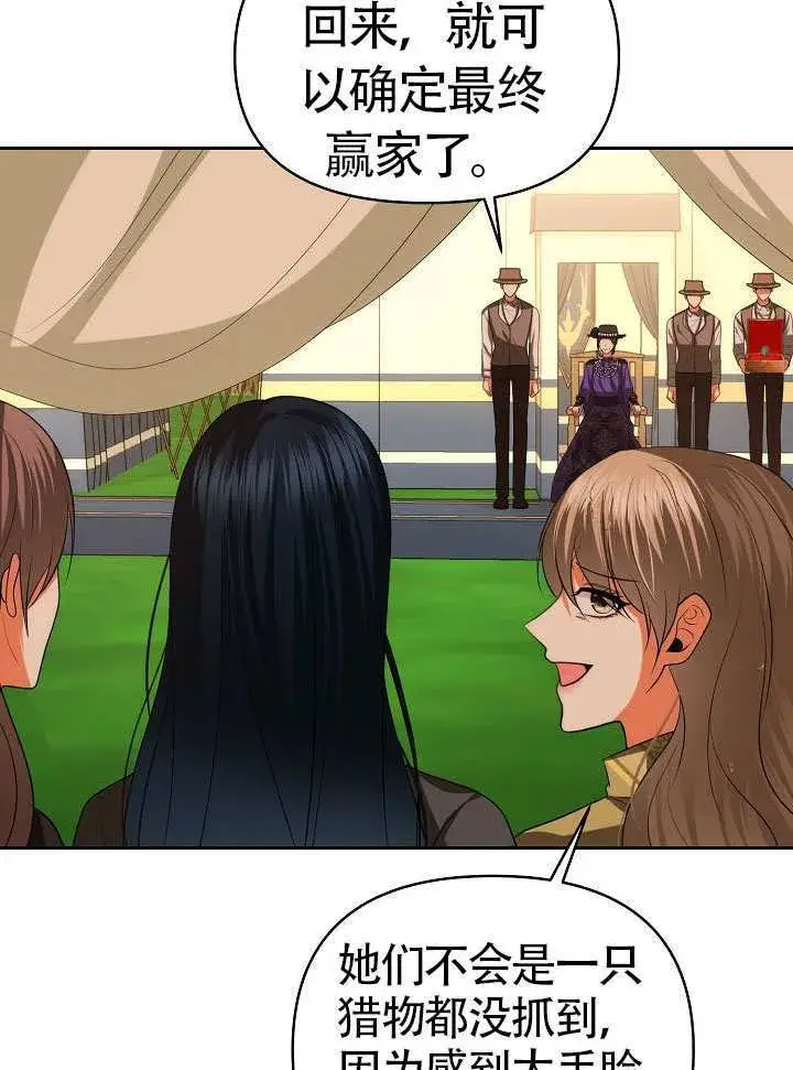 漫画《离婚是条件》第48话第56张图