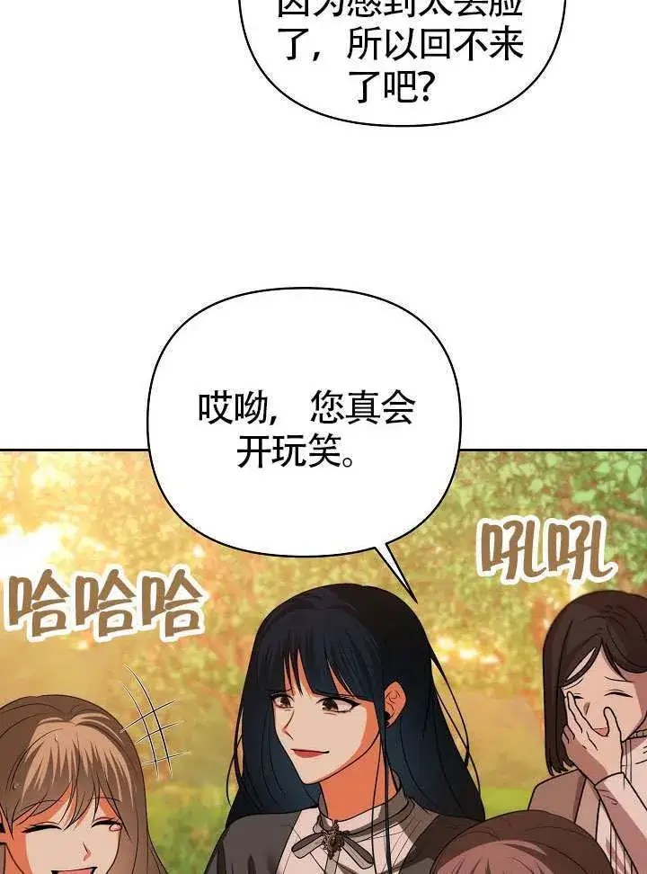 漫画《离婚是条件》第48话第57张图
