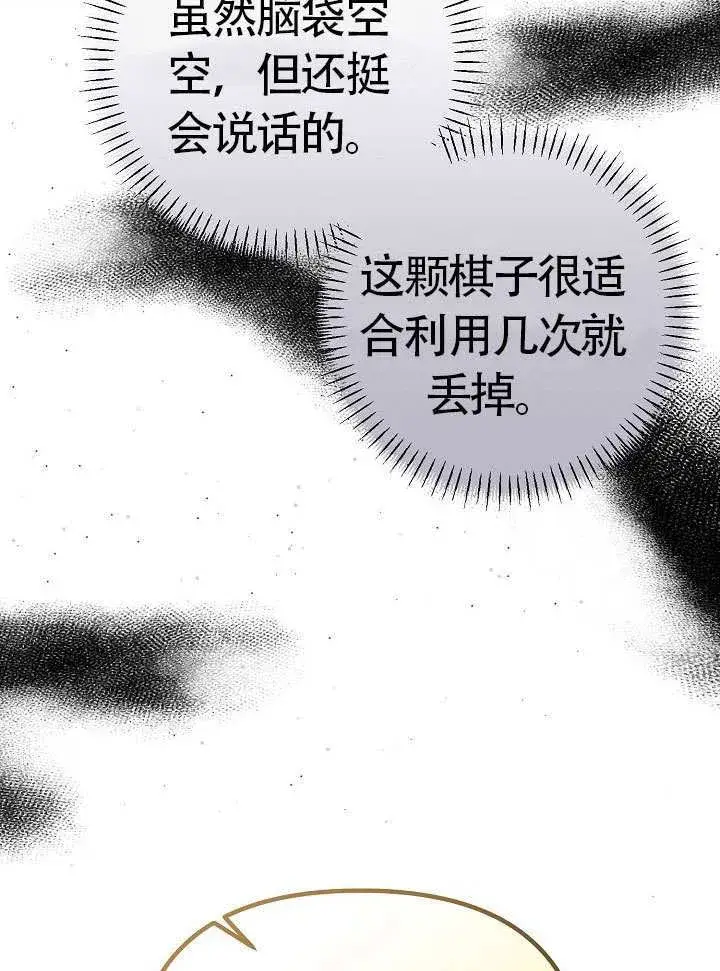 漫画《离婚是条件》第48话第60张图