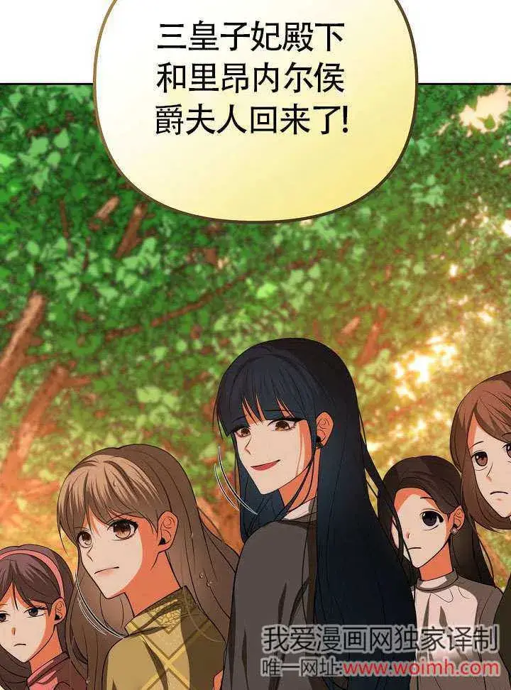 漫画《离婚是条件》第48话第61张图