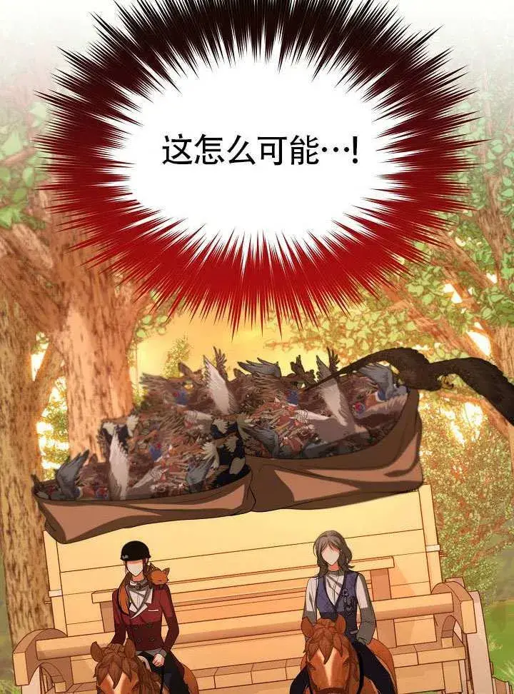 漫画《离婚是条件》第48话第64张图