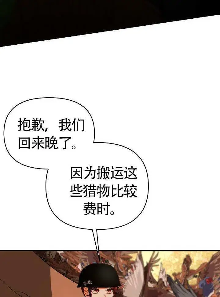 漫画《离婚是条件》第48话第66张图