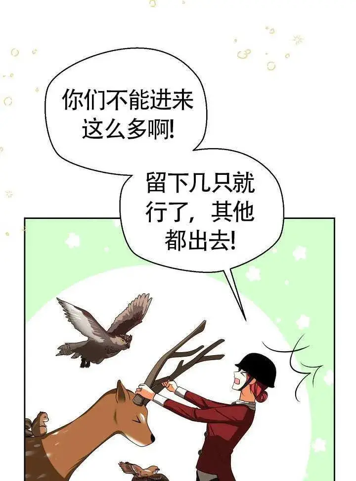 漫画《离婚是条件》第48话第68张图