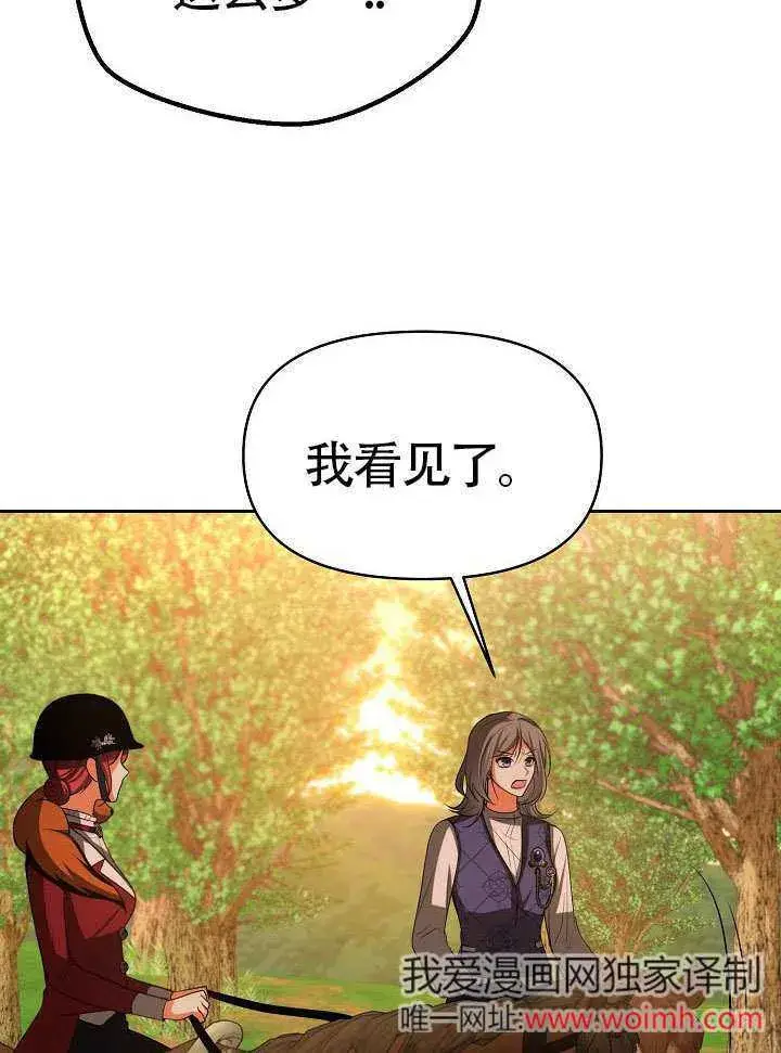 漫画《离婚是条件》第48话第71张图