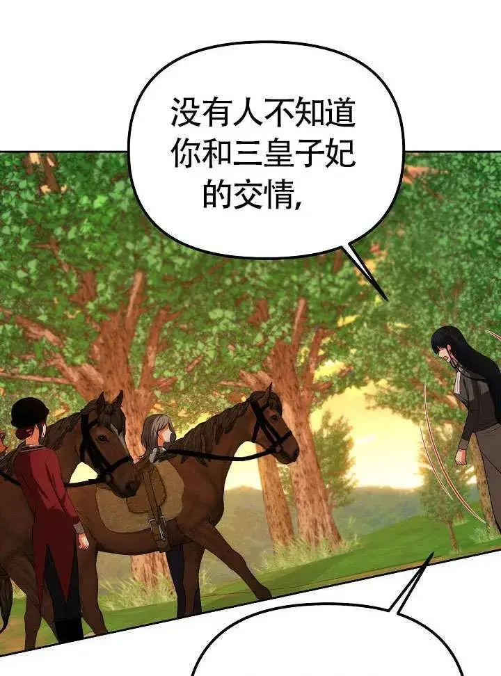 漫画《离婚是条件》第48话第74张图