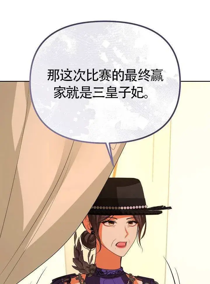 漫画《离婚是条件》第48话第77张图