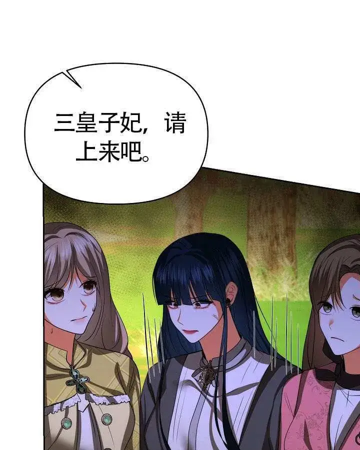 漫画《离婚是条件》第48话第79张图