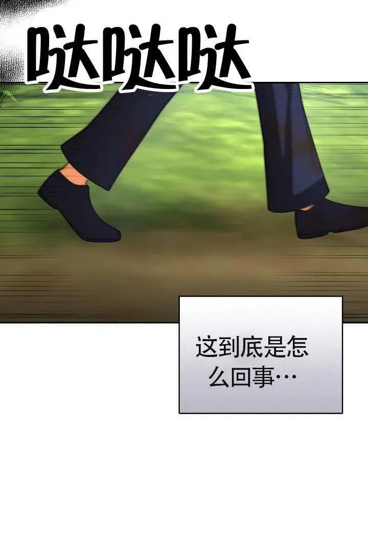 漫画《离婚是条件》第48话第8张图