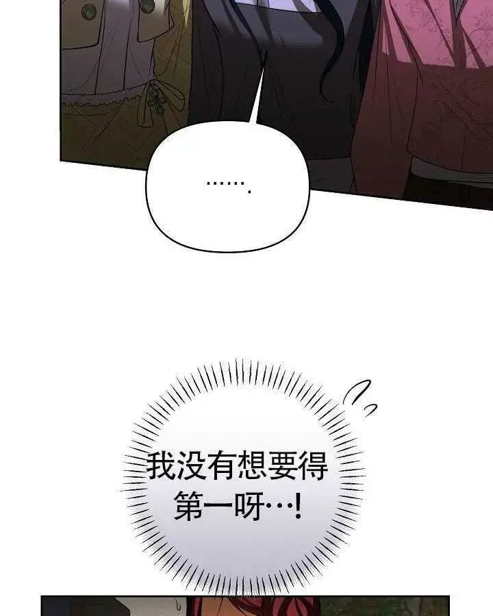 漫画《离婚是条件》第48话第80张图