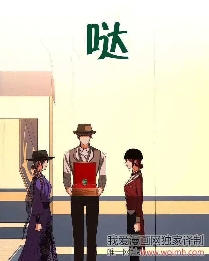 漫画《离婚是条件》第48话第82张图