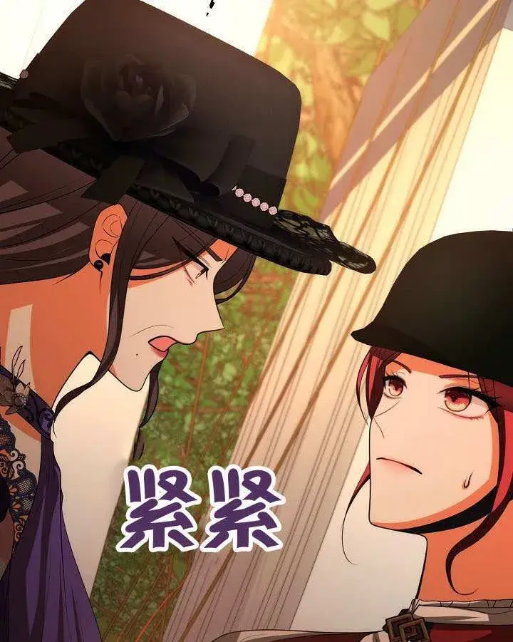 漫画《离婚是条件》第48话第85张图