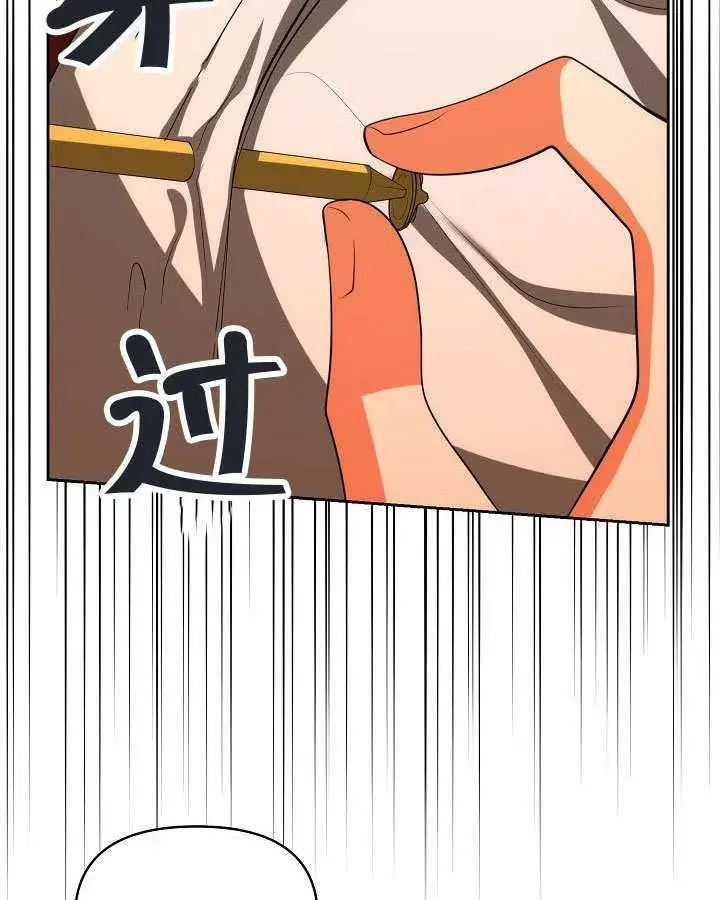 漫画《离婚是条件》第48话第87张图
