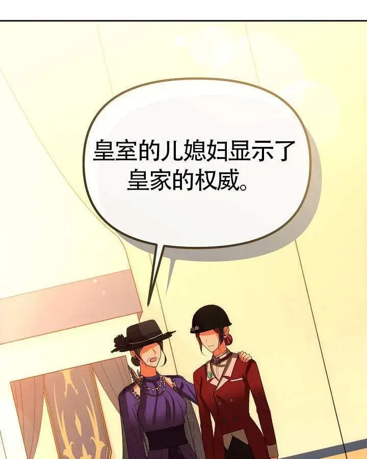 漫画《离婚是条件》第48话第90张图