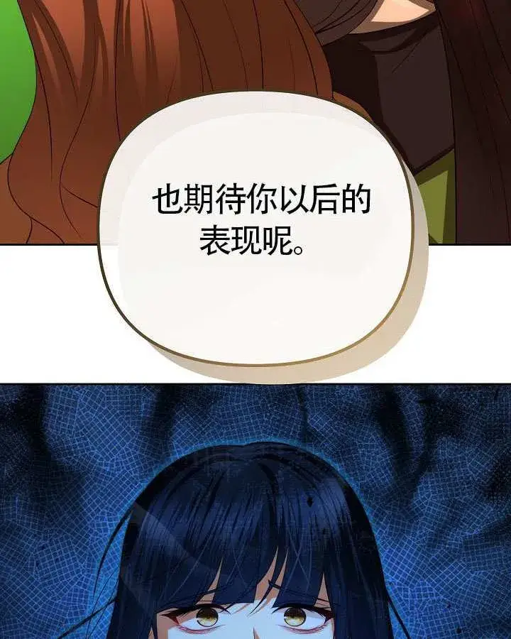 漫画《离婚是条件》第48话第92张图