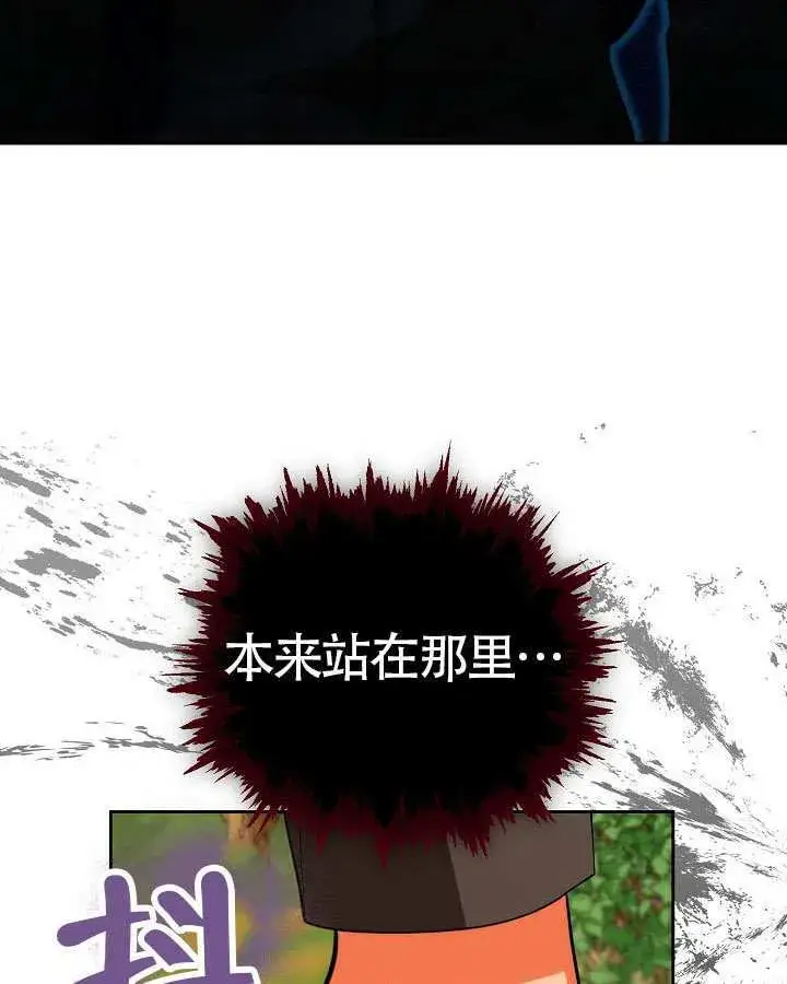 漫画《离婚是条件》第48话第94张图