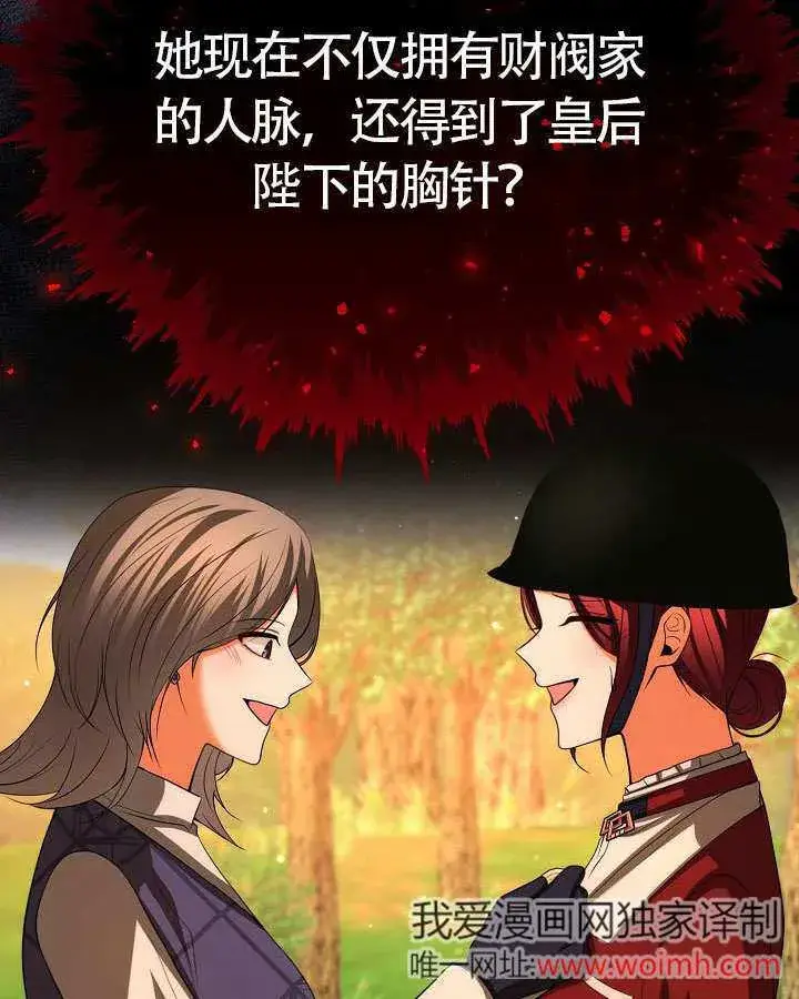 漫画《离婚是条件》第48话第99张图