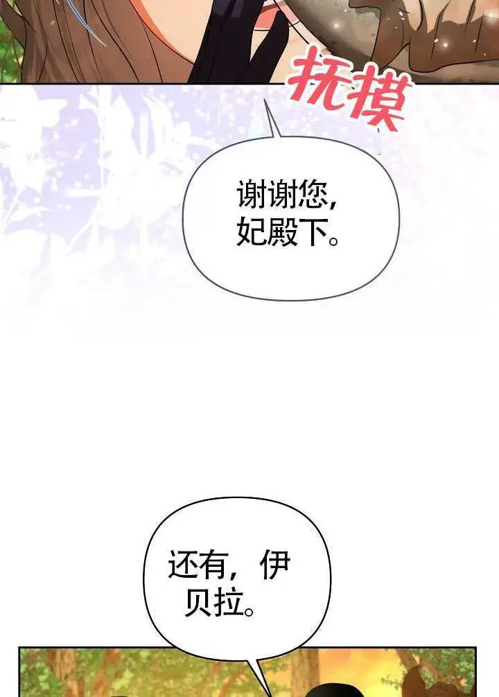 漫画《离婚是条件》第49话第10张图