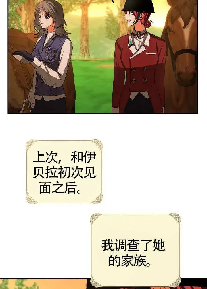 漫画《离婚是条件》第49话第11张图