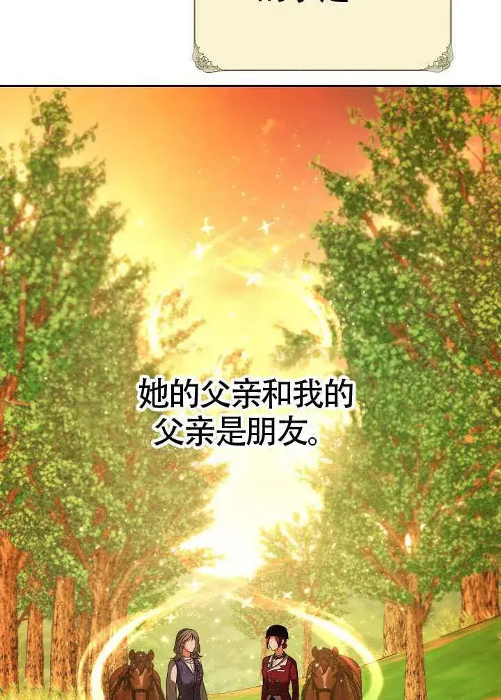漫画《离婚是条件》第49话第13张图