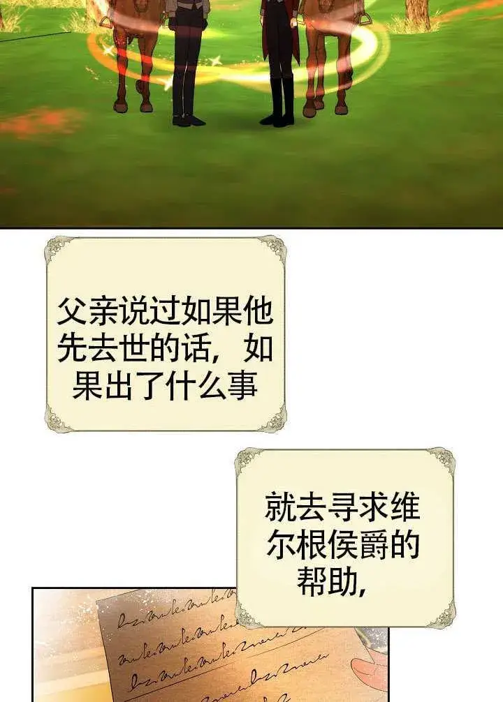 漫画《离婚是条件》第49话第14张图