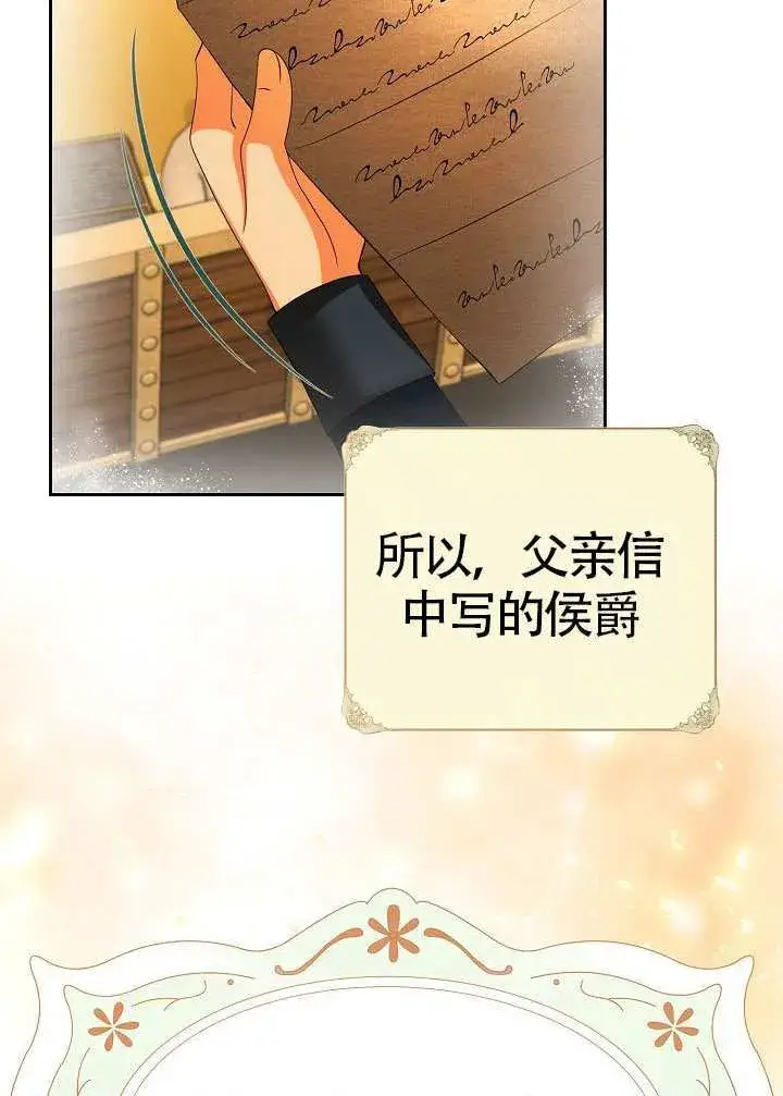 漫画《离婚是条件》第49话第15张图