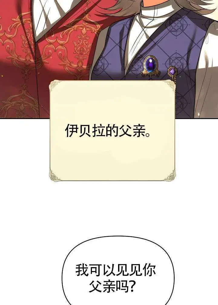漫画《离婚是条件》第49话第17张图