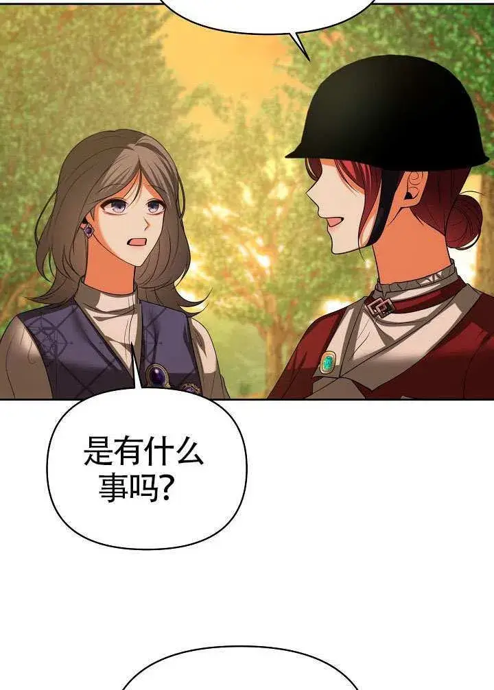 漫画《离婚是条件》第49话第18张图
