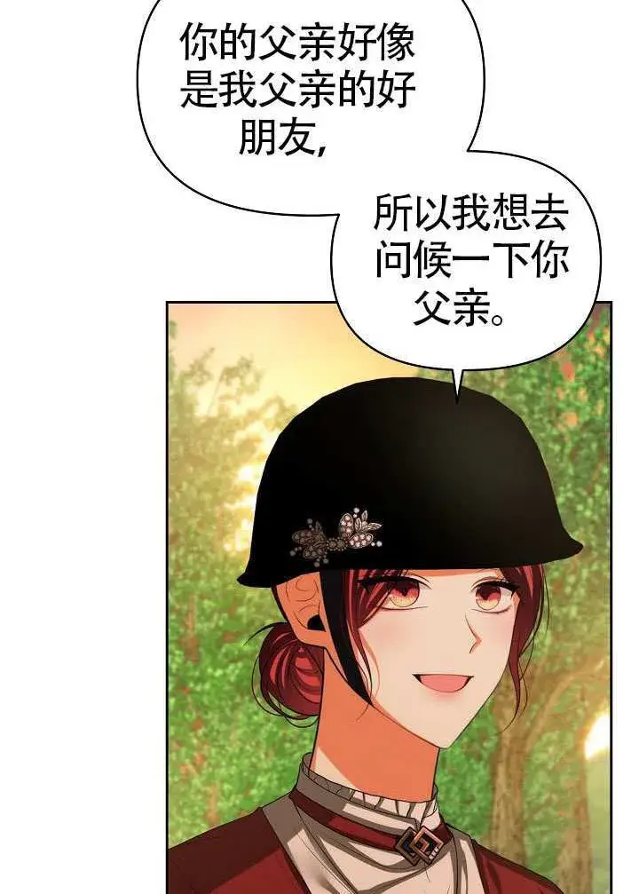 漫画《离婚是条件》第49话第19张图