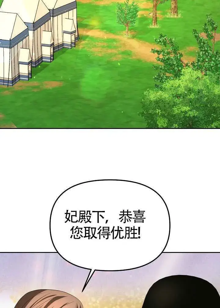 漫画《离婚是条件》第49话第2张图