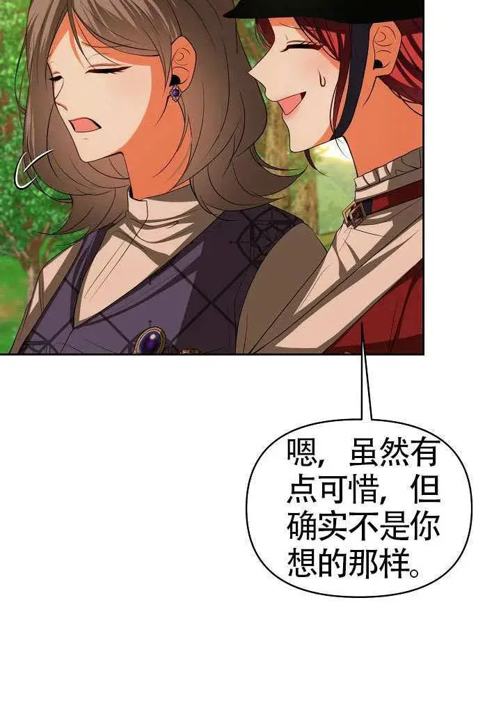 漫画《离婚是条件》第49话第21张图