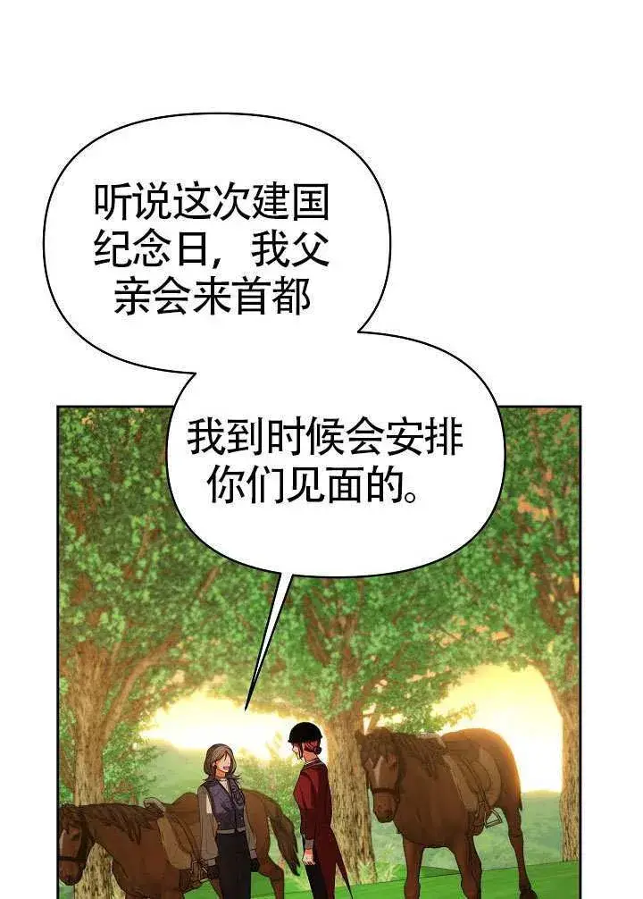 漫画《离婚是条件》第49话第22张图