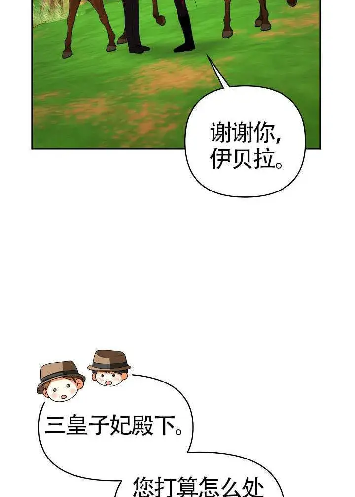 漫画《离婚是条件》第49话第23张图