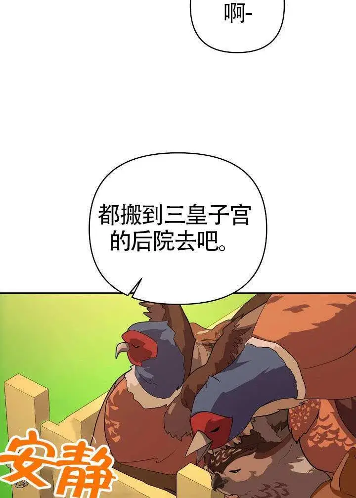 漫画《离婚是条件》第49话第25张图