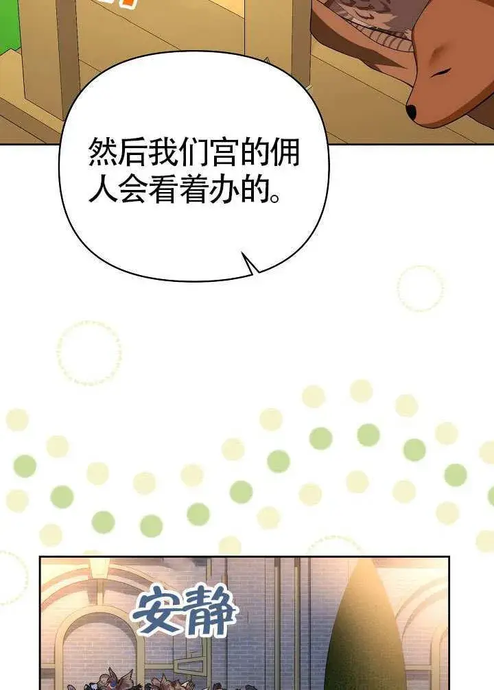 漫画《离婚是条件》第49话第26张图