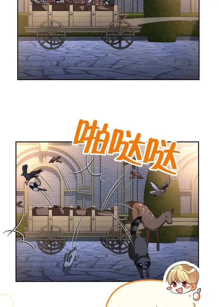 漫画《离婚是条件》第49话第27张图