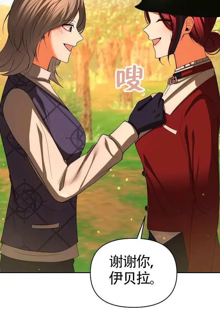 漫画《离婚是条件》第49话第3张图