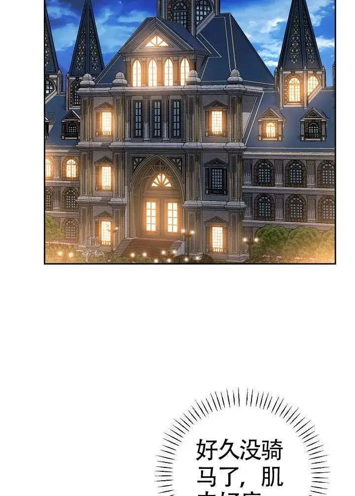 漫画《离婚是条件》第49话第30张图