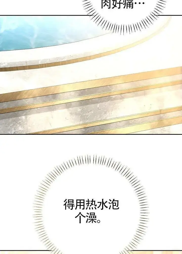 漫画《离婚是条件》第49话第31张图
