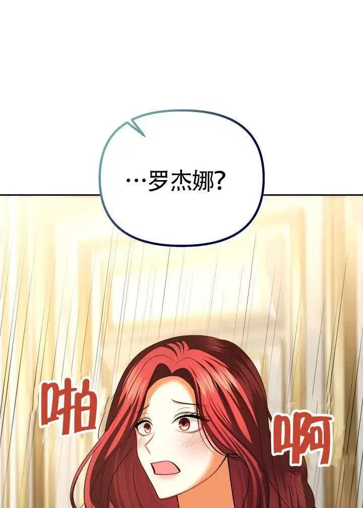漫画《离婚是条件》第49话第35张图