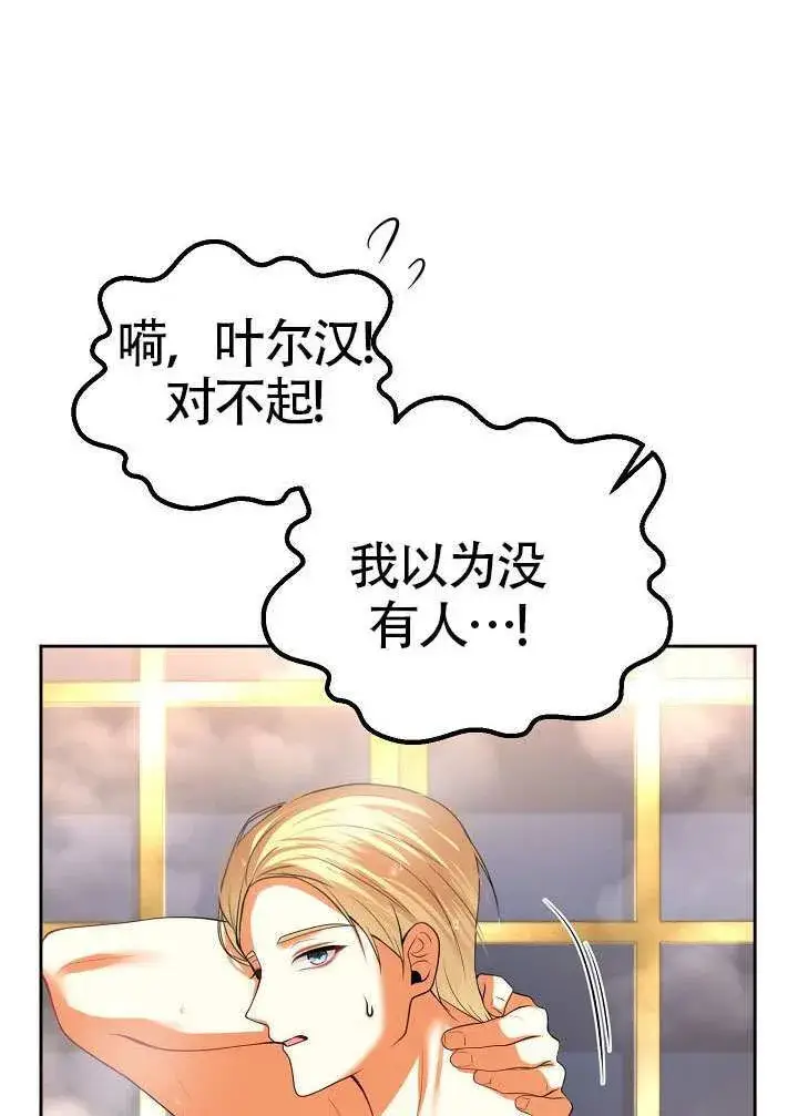 漫画《离婚是条件》第49话第37张图