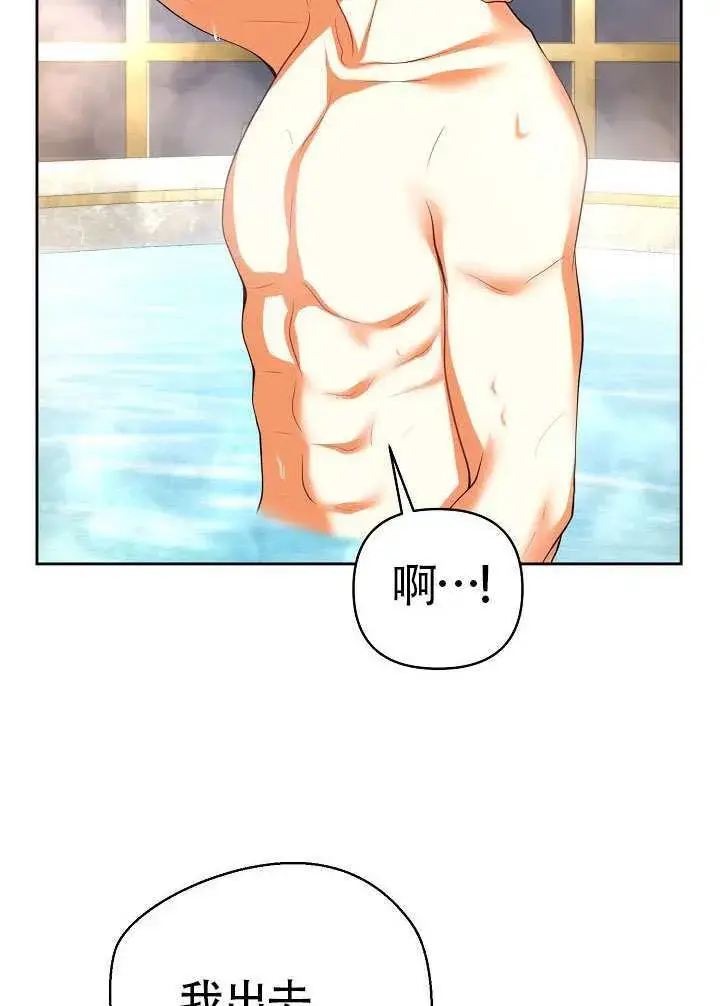 漫画《离婚是条件》第49话第38张图