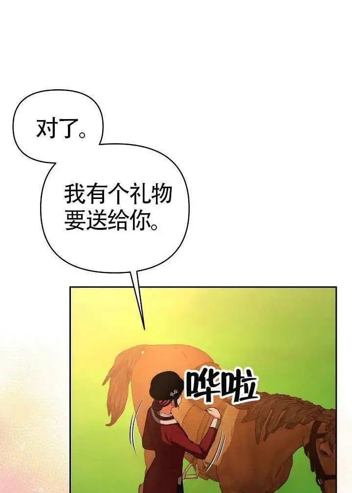 漫画《离婚是条件》第49话第4张图