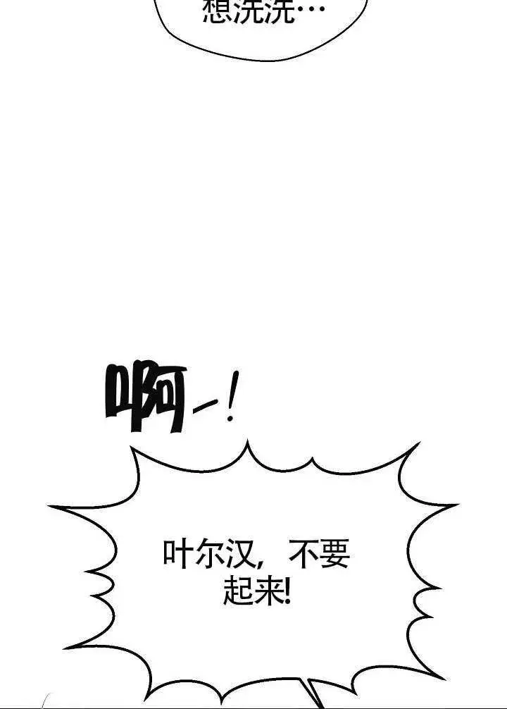 漫画《离婚是条件》第49话第40张图