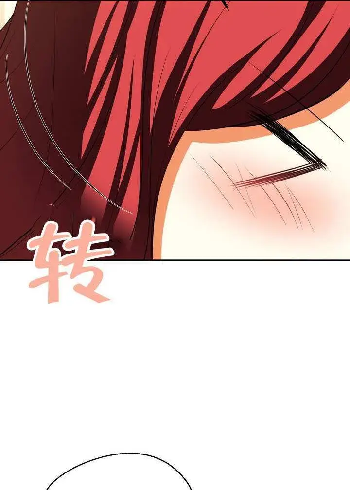 漫画《离婚是条件》第49话第41张图