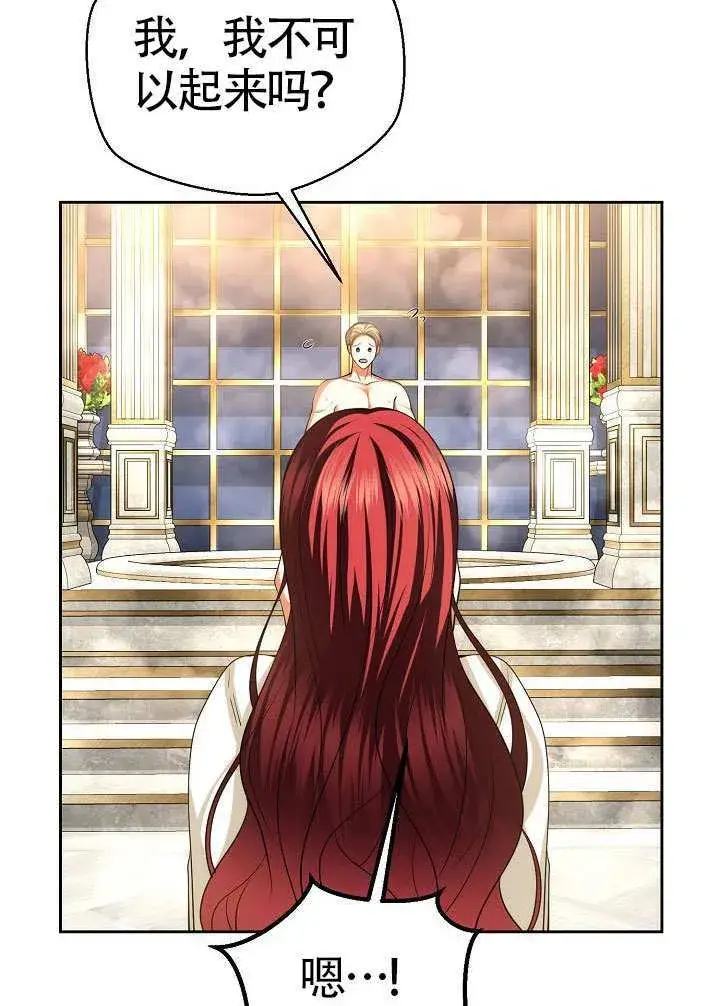 漫画《离婚是条件》第49话第42张图